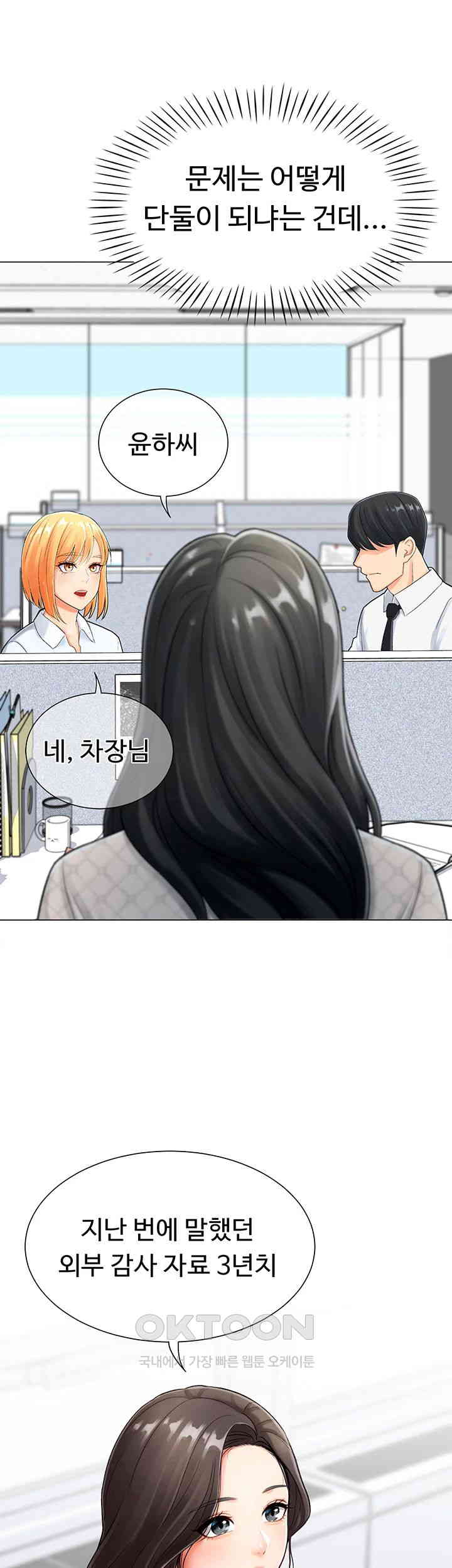 Love Gacha Raw - Chapter 1 [photo 57] - MangaPorn