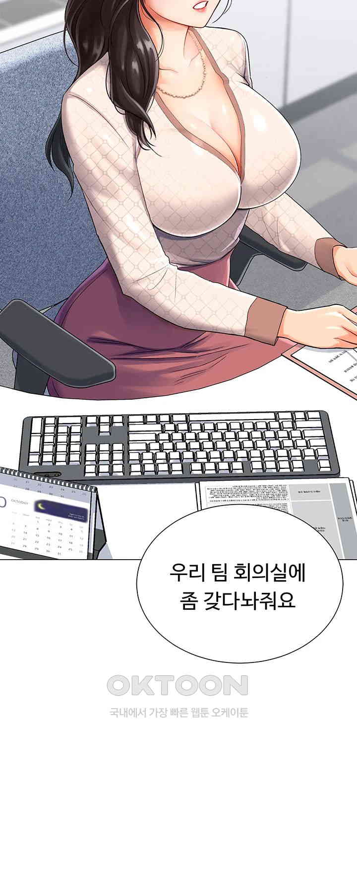 Love Gacha Raw - Chapter 1 [photo 58] - MangaPorn