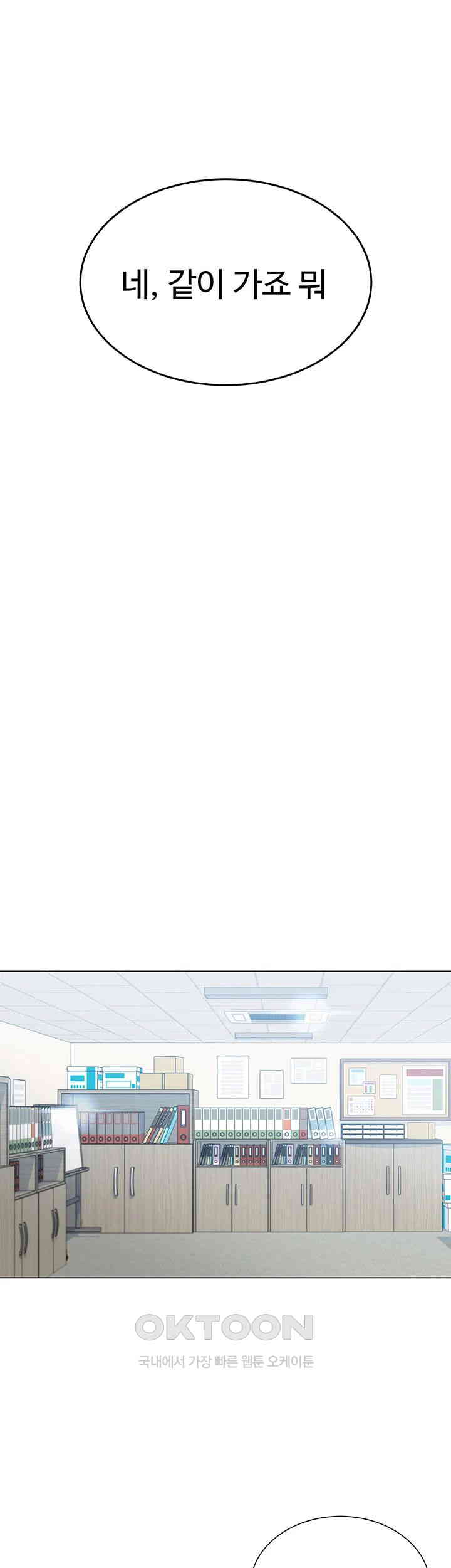 Love Gacha Raw - Chapter 1 [photo 61] - MangaPorn