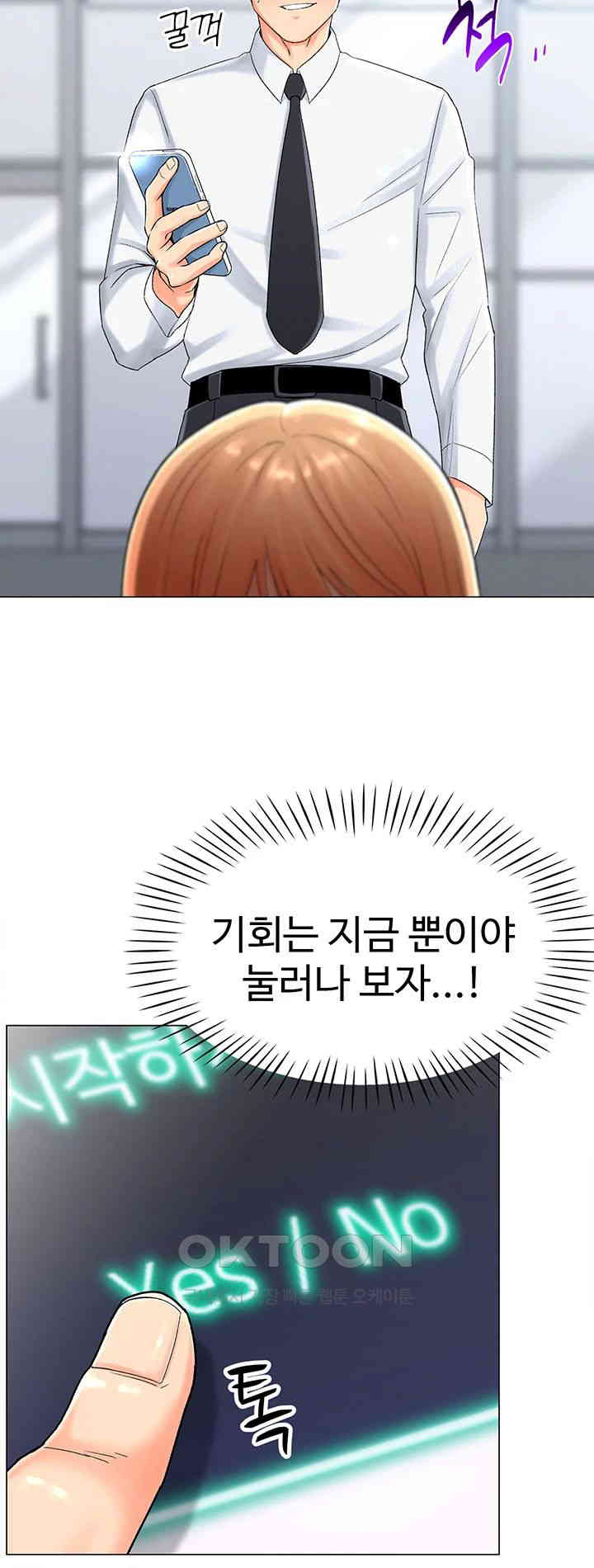 Love Gacha Raw - Chapter 1 [photo 64] - MangaPorn