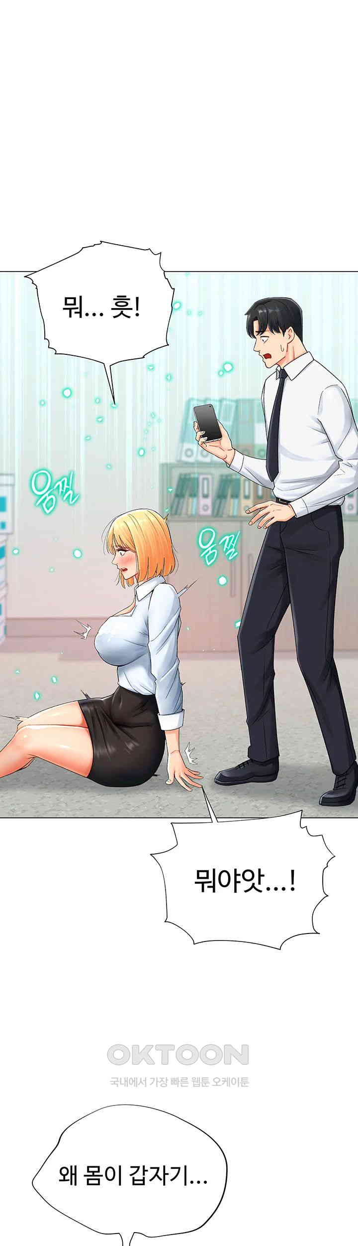 Love Gacha Raw - Chapter 1 [photo 67] - MangaPorn