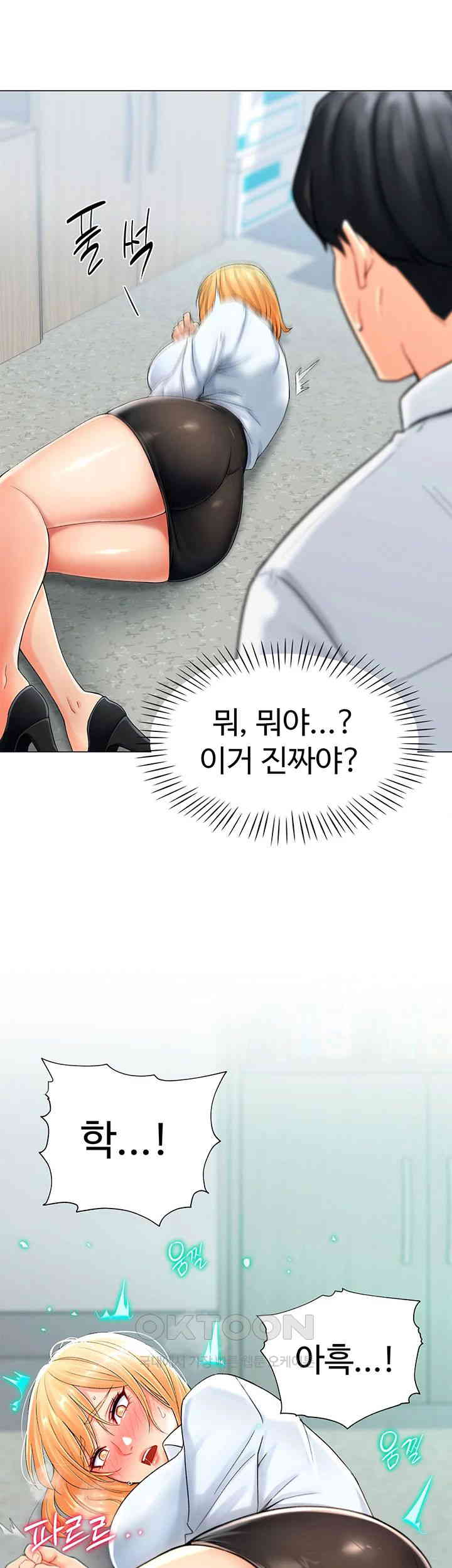 Love Gacha Raw - Chapter 1 [photo 69] - MangaPorn