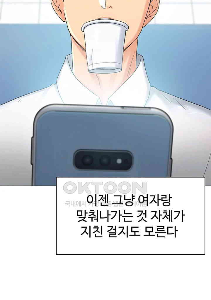 Love Gacha Raw - Chapter 1 [photo 7] - MangaPorn