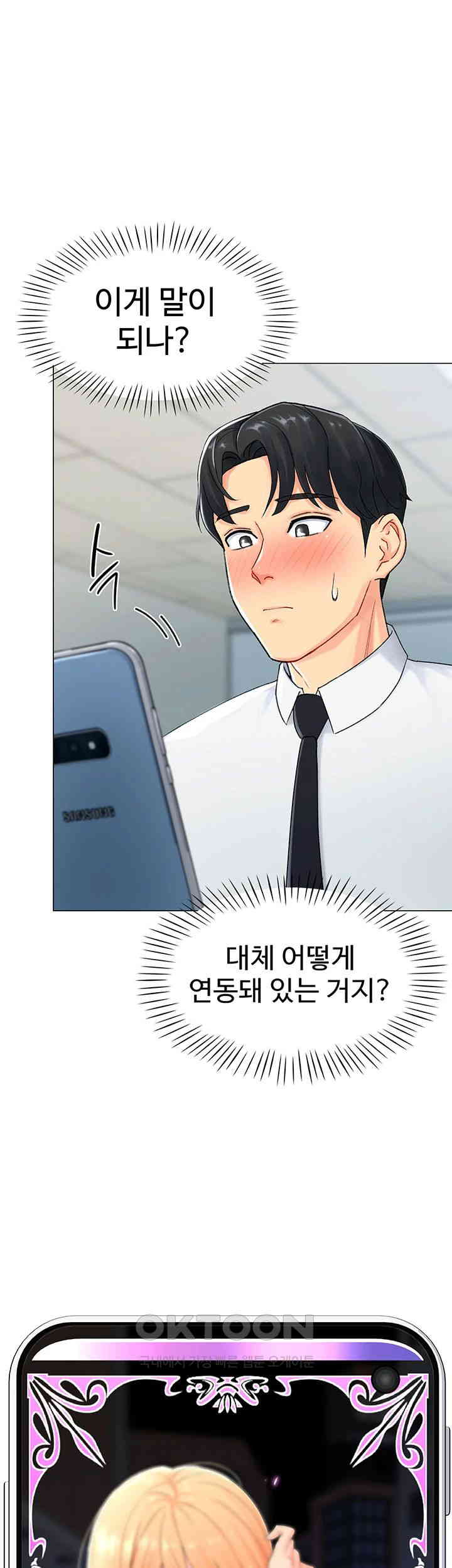 Love Gacha Raw - Chapter 1 [photo 71] - MangaPorn