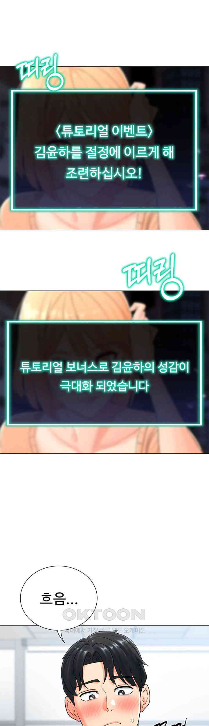 Love Gacha Raw - Chapter 1 [photo 73] - MangaPorn