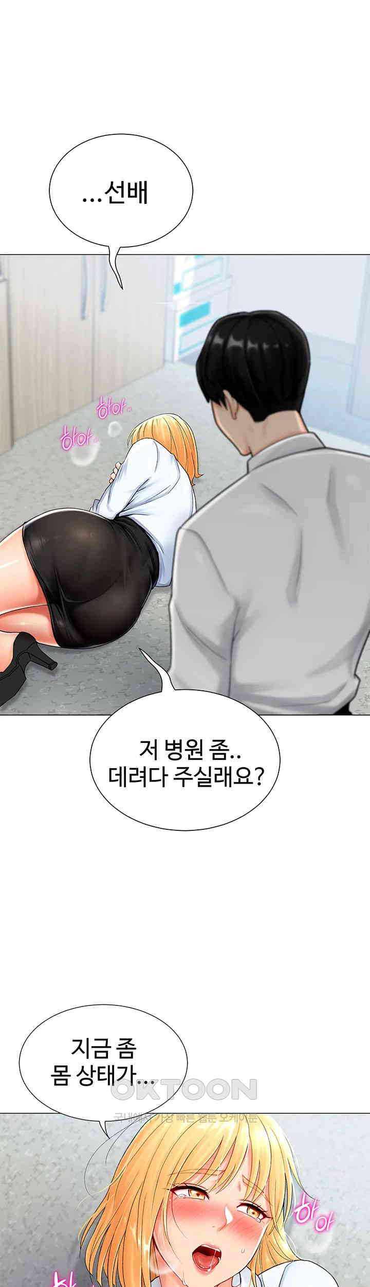 Love Gacha Raw - Chapter 1 [photo 76] - MangaPorn