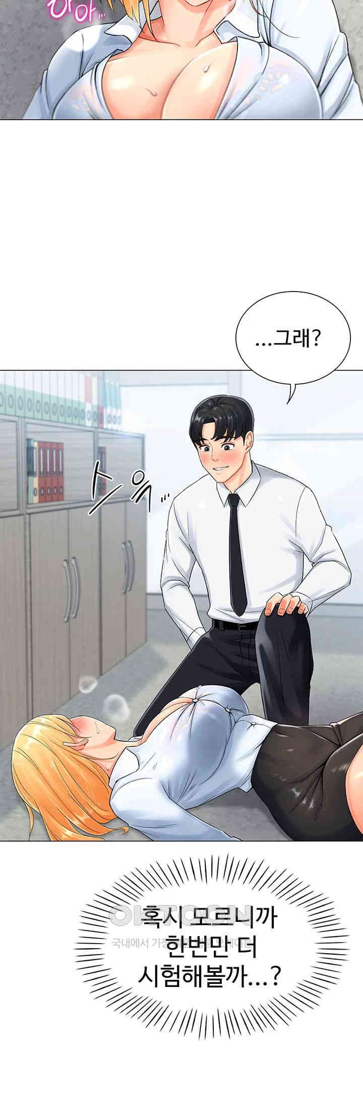 Love Gacha Raw - Chapter 1 [photo 77] - MangaPorn