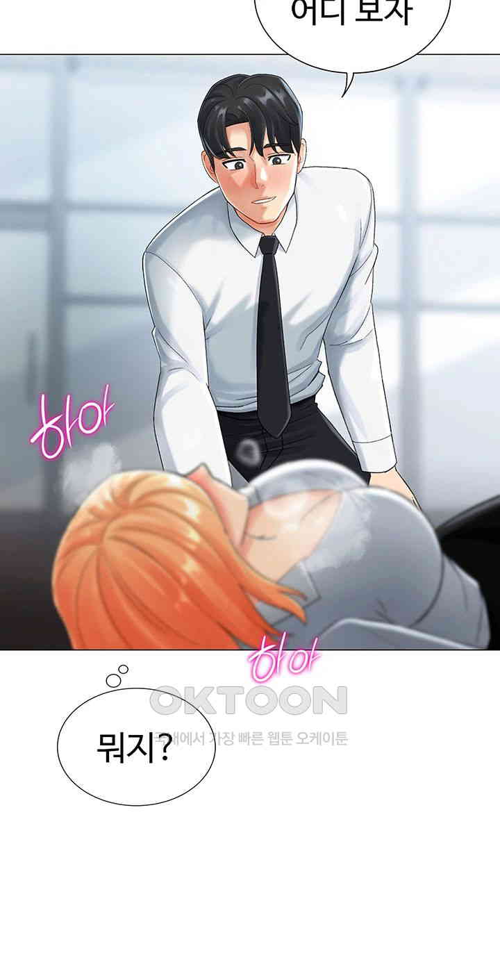 Love Gacha Raw - Chapter 1 [photo 79] - MangaPorn