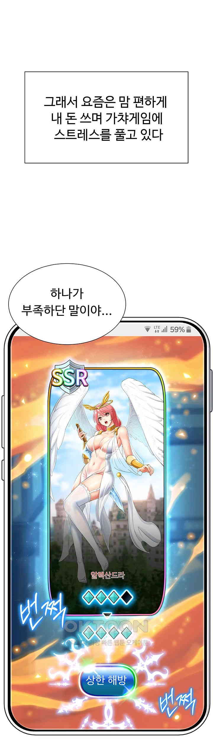 Love Gacha Raw - Chapter 1 [photo 8] - MangaPorn