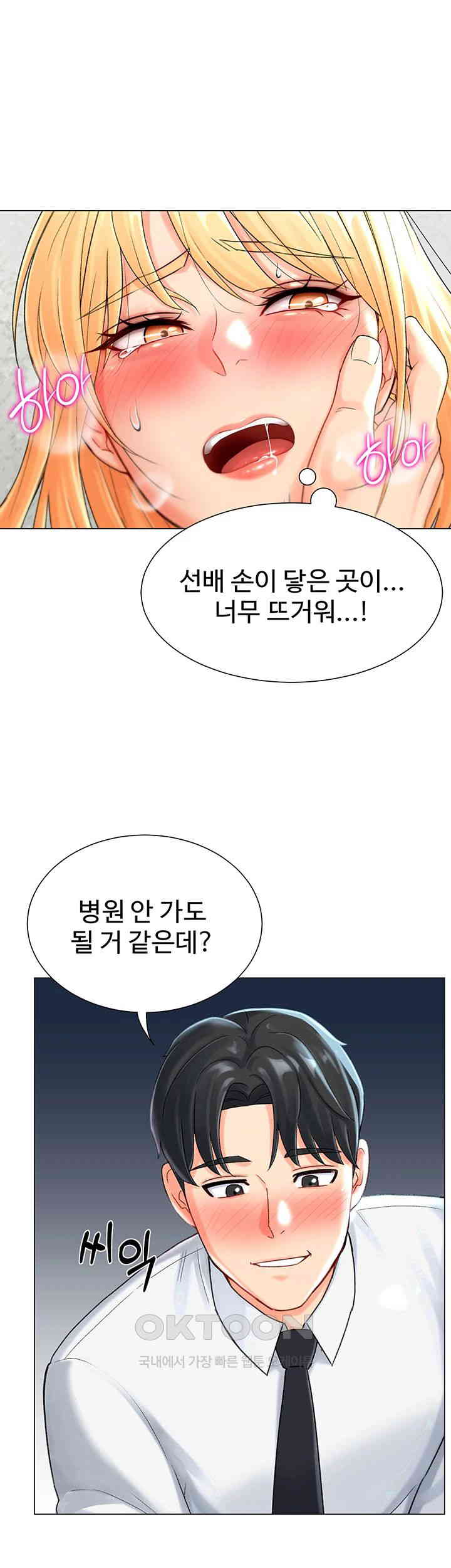 Love Gacha Raw - Chapter 1 [photo 80] - MangaPorn