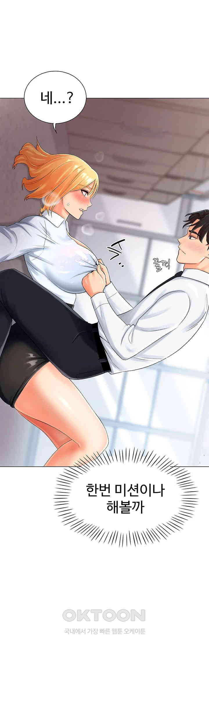 Love Gacha Raw - Chapter 1 [photo 82] - MangaPorn