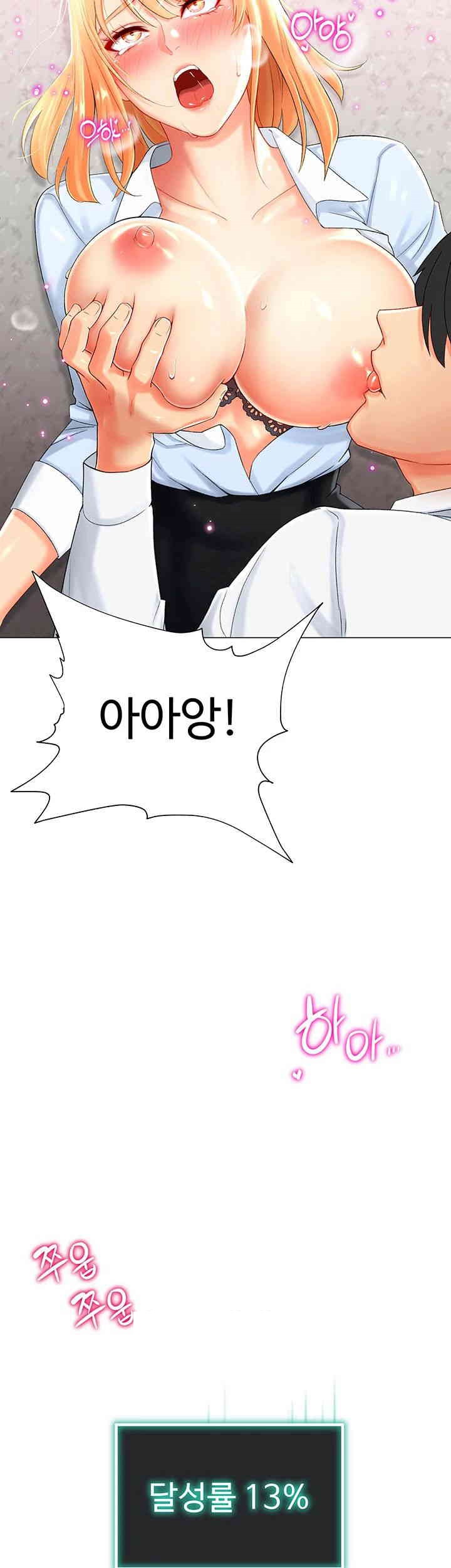 Love Gacha Raw - Chapter 1 [photo 86] - MangaPorn