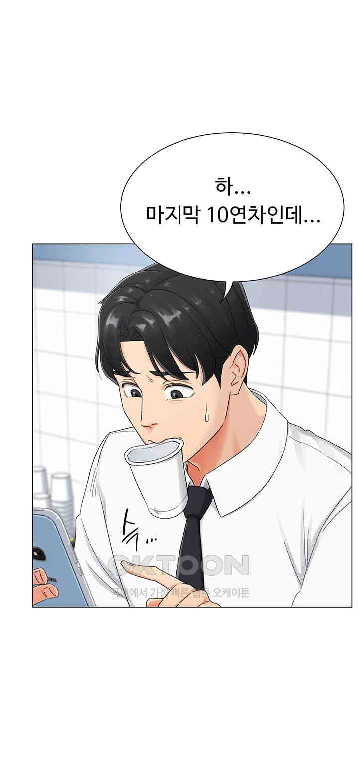 Love Gacha Raw - Chapter 1 [photo 9] - MangaPorn