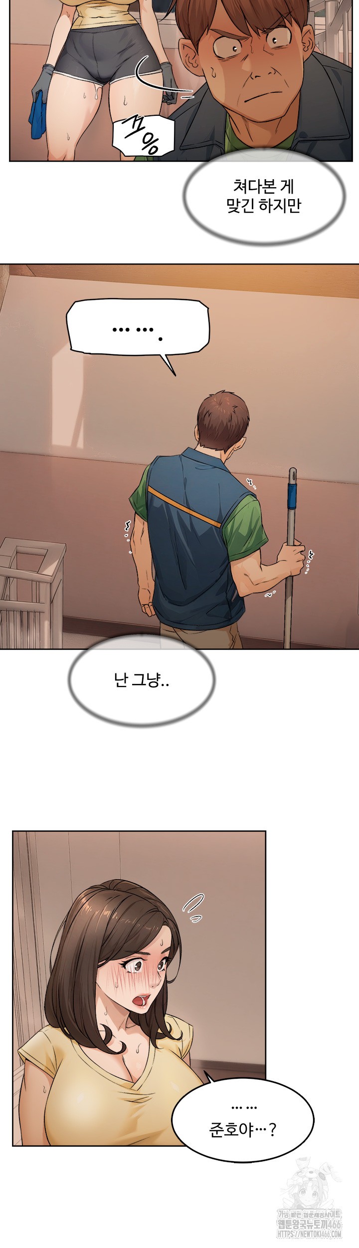 Cleaning Service Raw - Chapter 10 [photo 16] - MangaPorn