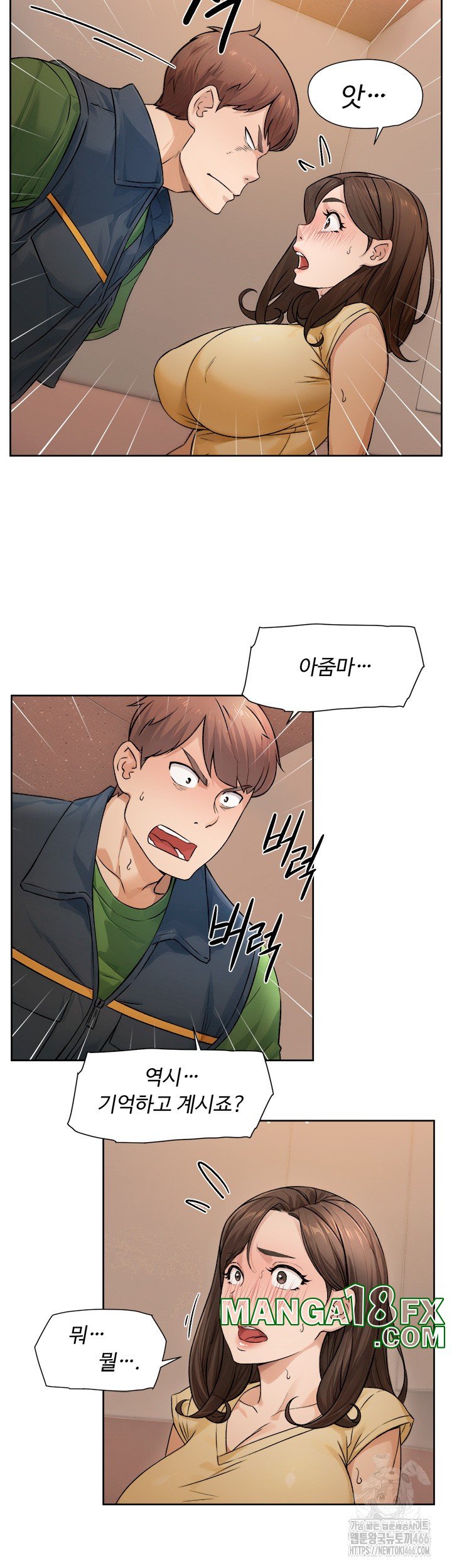 Cleaning Service Raw - Chapter 10 [photo 19] - MangaPorn