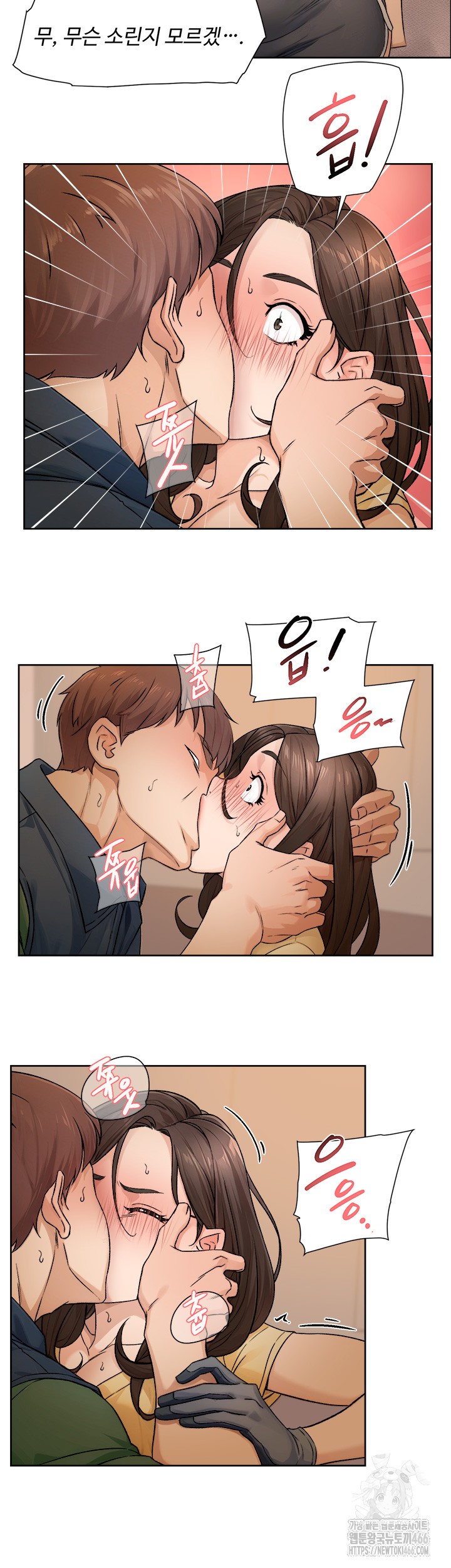 Cleaning Service Raw - Chapter 10 [photo 22] - MangaPorn