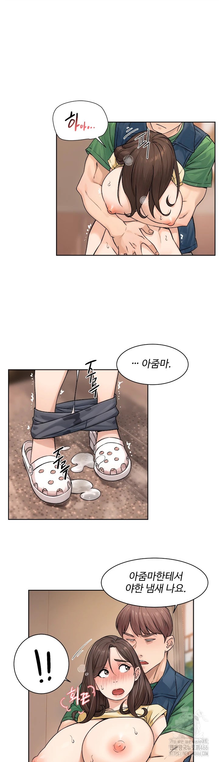 Cleaning Service Raw - Chapter 10 [photo 36] - MangaPorn