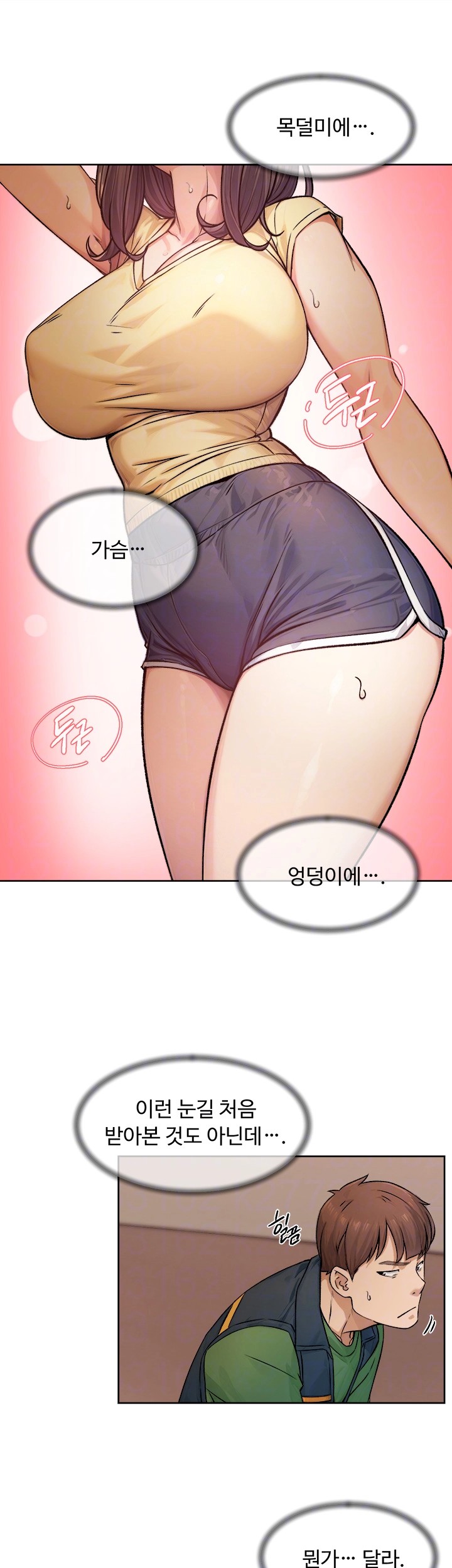 Cleaning Service Raw - Chapter 10 [photo 9] - MangaPorn