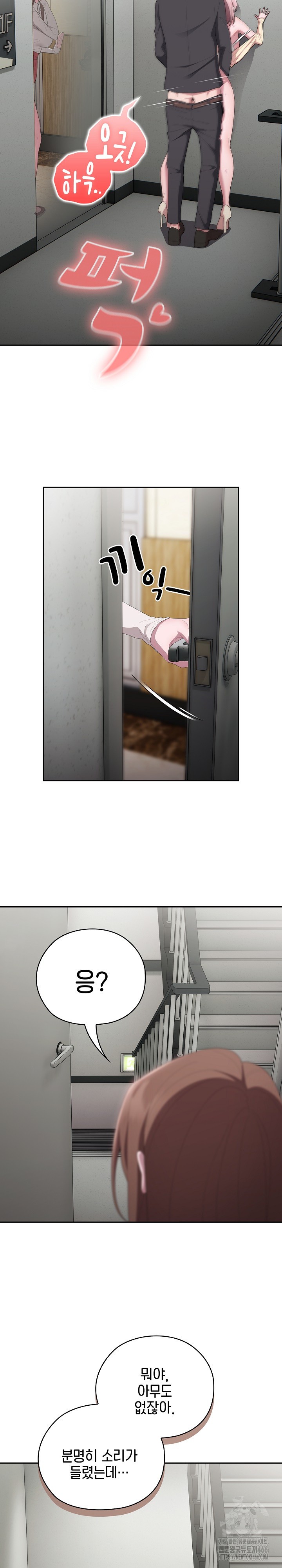 Office Shitbag Alert Raw - Chapter 44 [photo 11] - MangaPorn