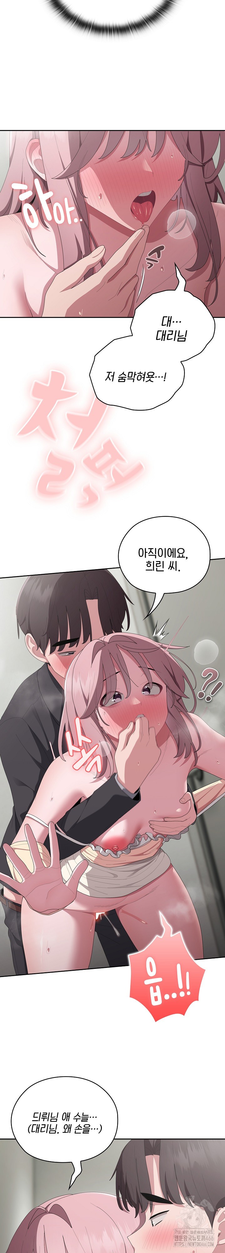 Office Shitbag Alert Raw - Chapter 44 [photo 13] - MangaPorn