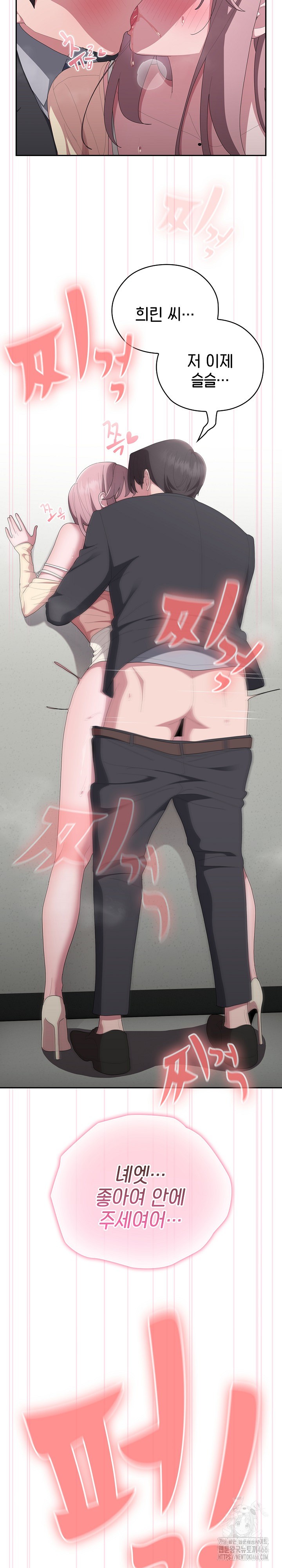 Office Shitbag Alert Raw - Chapter 44 [photo 19] - MangaPorn