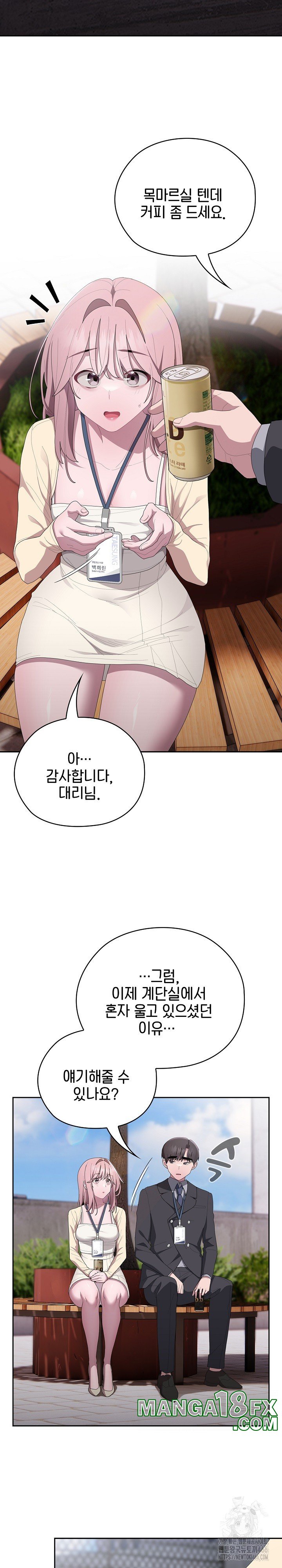 Office Shitbag Alert Raw - Chapter 44 [photo 23] - MangaPorn