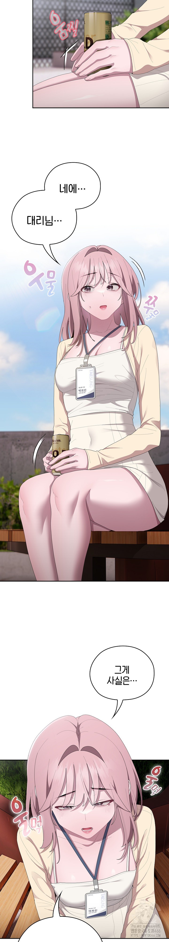 Office Shitbag Alert Raw - Chapter 44 [photo 24] - MangaPorn