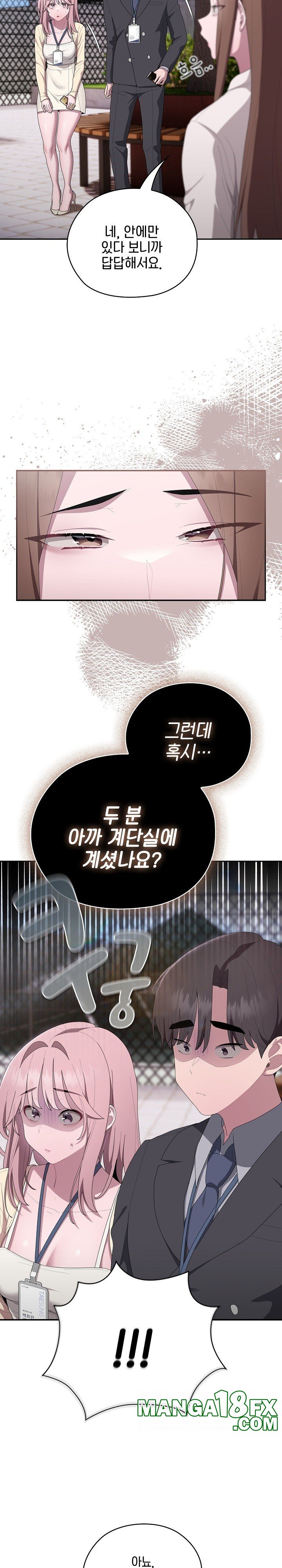 Office Shitbag Alert Raw - Chapter 44 [photo 26] - MangaPorn