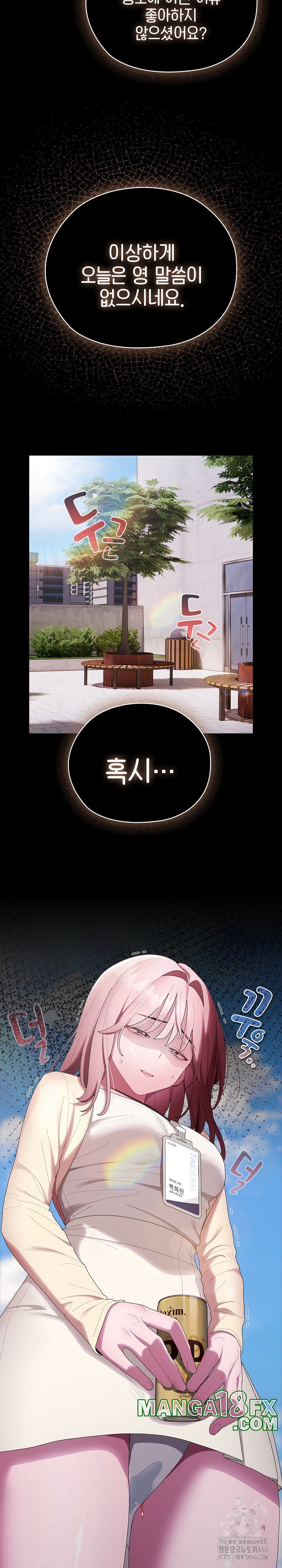 Office Shitbag Alert Raw - Chapter 44 [photo 28] - MangaPorn