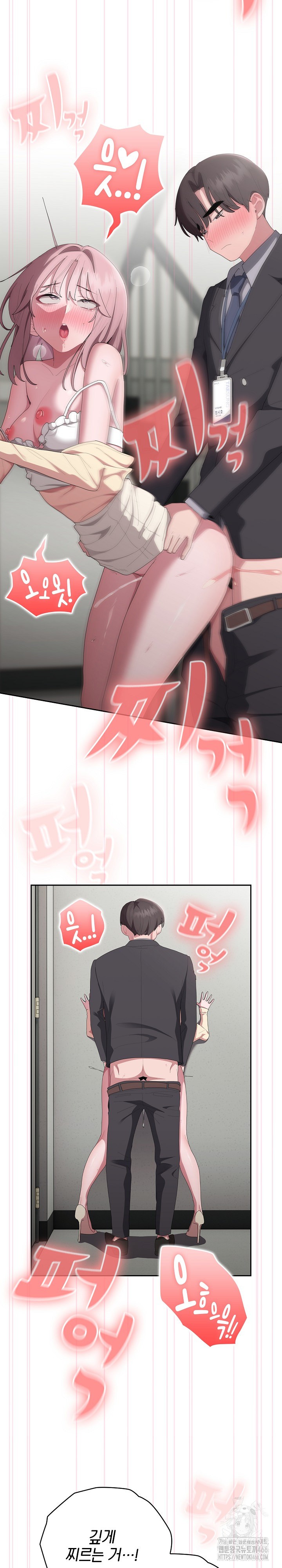 Office Shitbag Alert Raw - Chapter 44 [photo 3] - MangaPorn