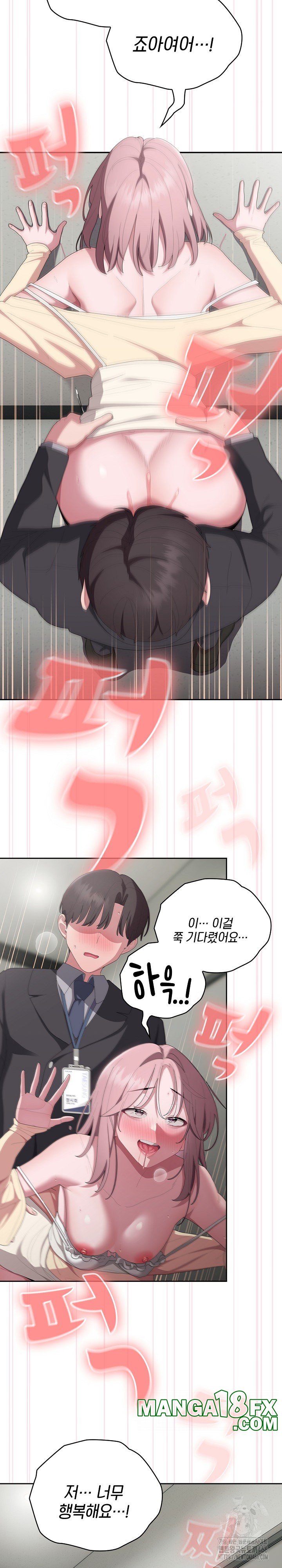 Office Shitbag Alert Raw - Chapter 44 [photo 4] - MangaPorn