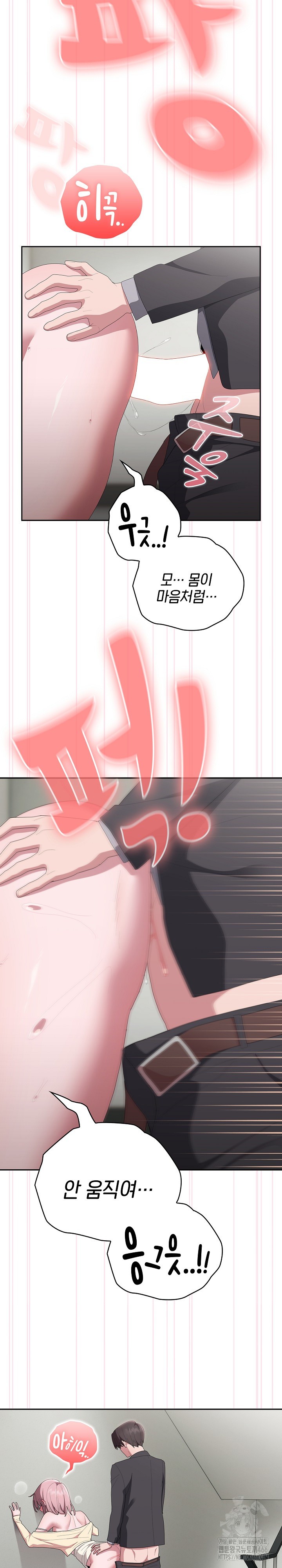 Office Shitbag Alert Raw - Chapter 44 [photo 6] - MangaPorn