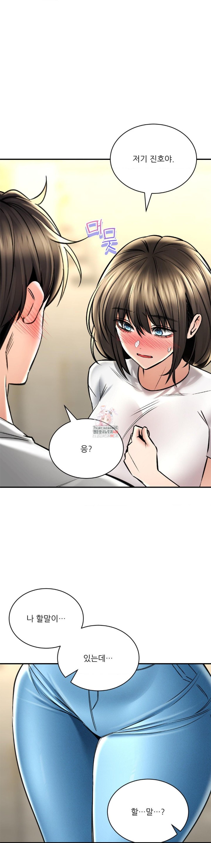 The Bathhouse Raw - Chapter 73 [photo 1] - MangaPorn