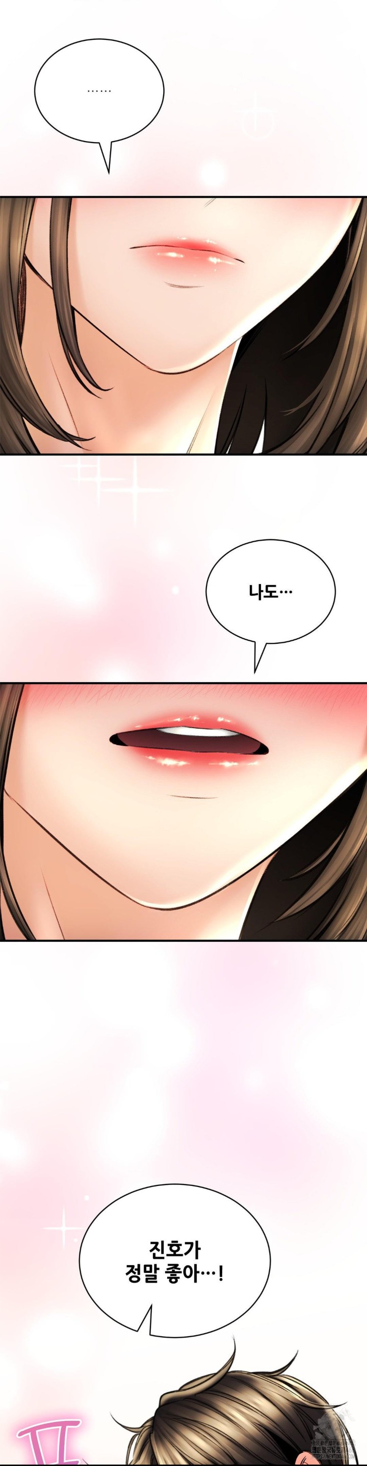 The Bathhouse Raw - Chapter 73 [photo 11] - MangaPorn