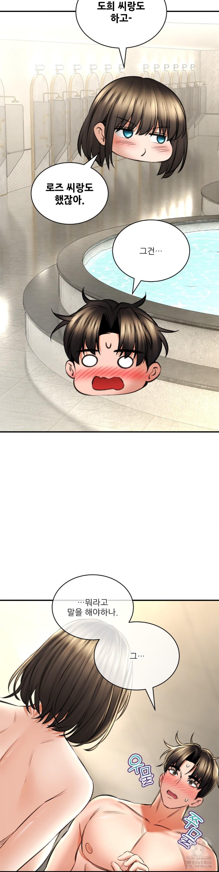 The Bathhouse Raw - Chapter 73 [photo 17] - MangaPorn