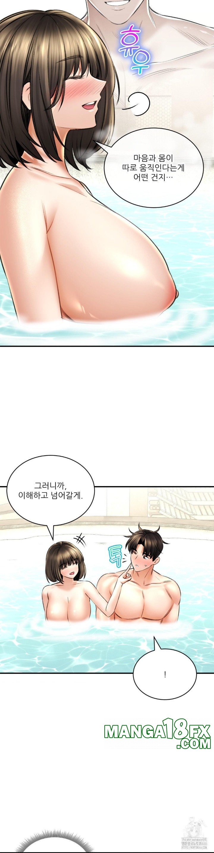 The Bathhouse Raw - Chapter 73 [photo 19] - MangaPorn