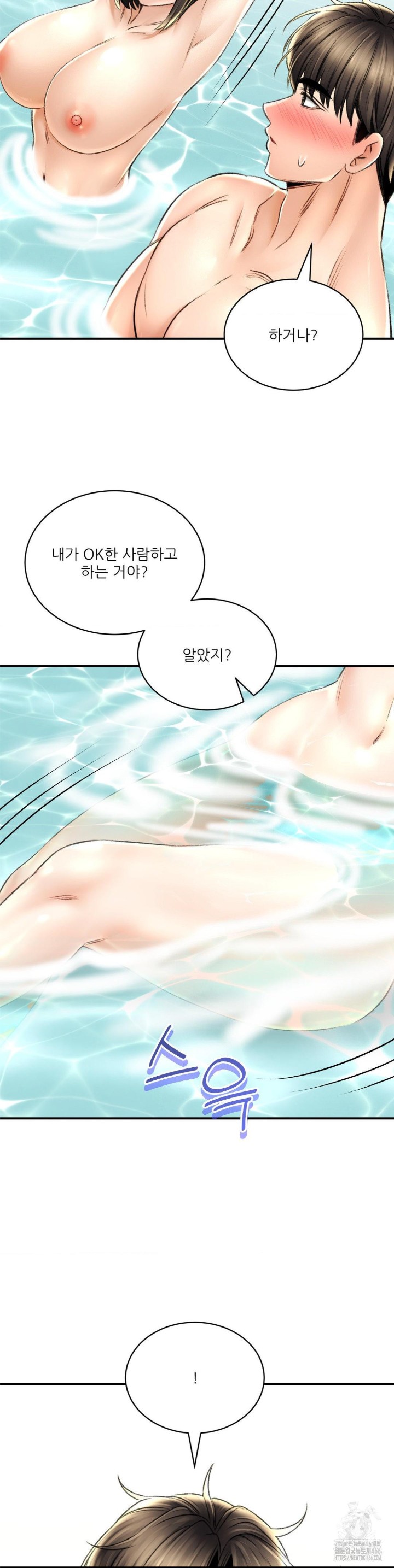 The Bathhouse Raw - Chapter 73 [photo 22] - MangaPorn