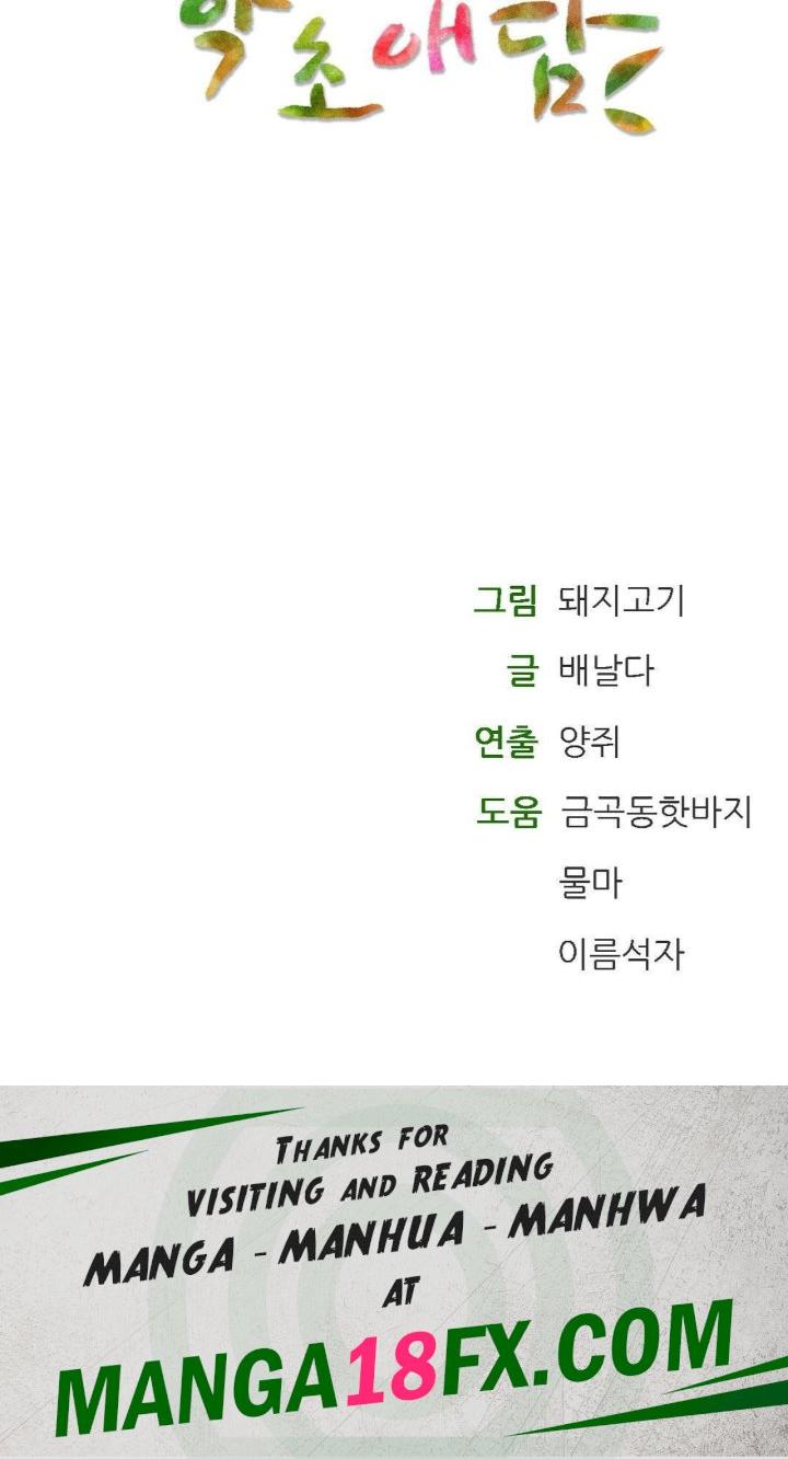 The Bathhouse Raw - Chapter 73 [photo 33] - MangaPorn