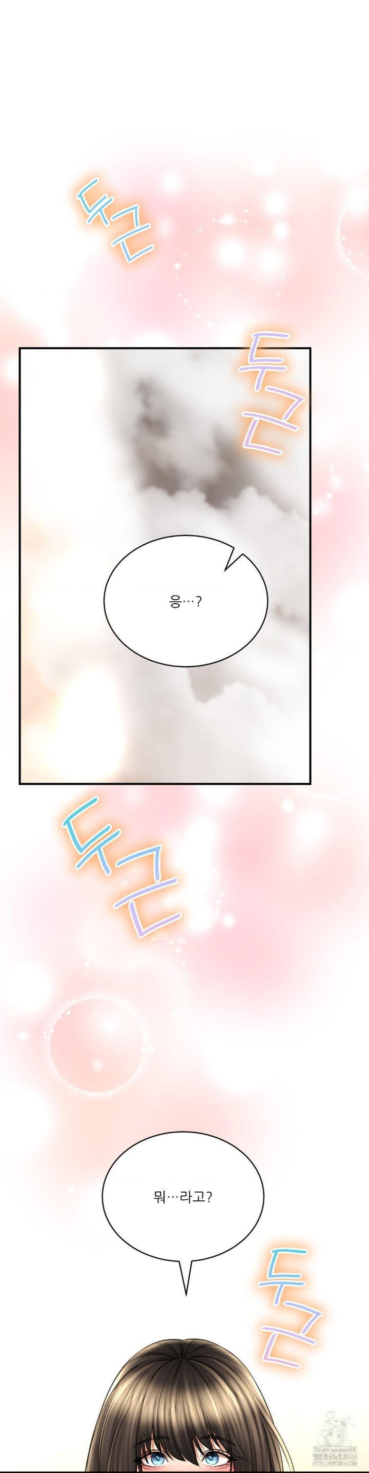 The Bathhouse Raw - Chapter 73 [photo 4] - MangaPorn