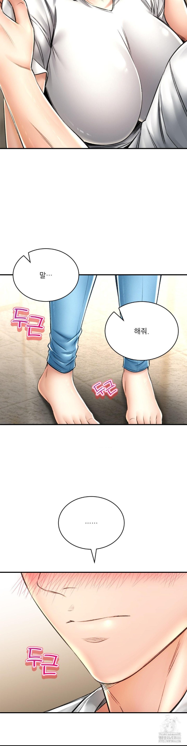 The Bathhouse Raw - Chapter 73 [photo 7] - MangaPorn