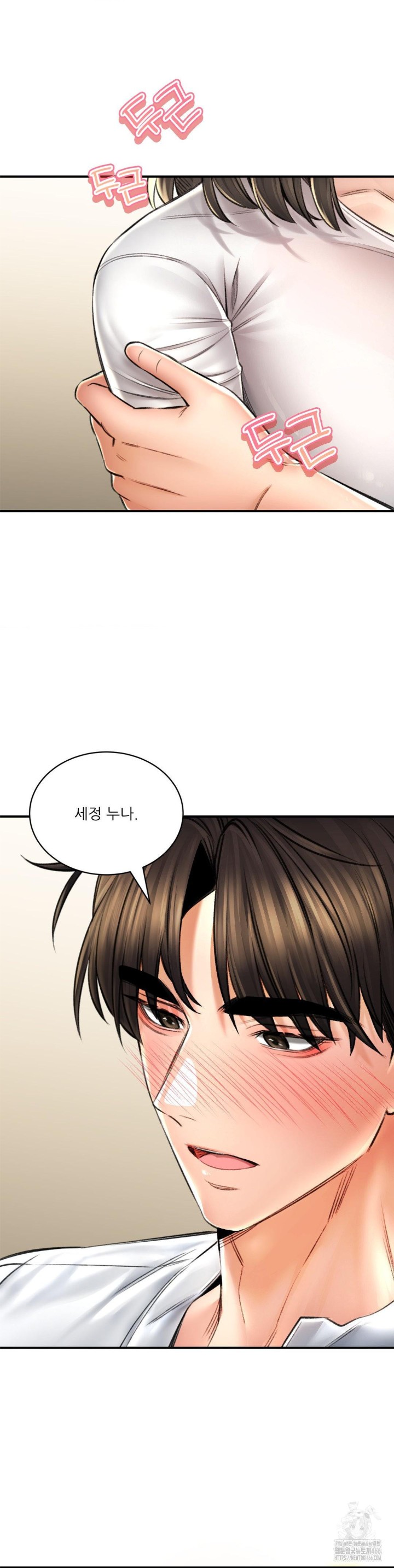 The Bathhouse Raw - Chapter 73 [photo 8] - MangaPorn