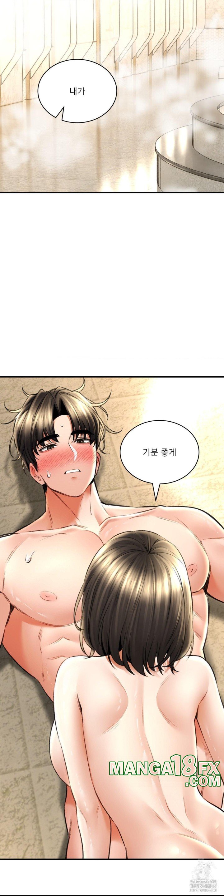 The Bathhouse Raw - Chapter 74 [photo 14] - MangaPorn
