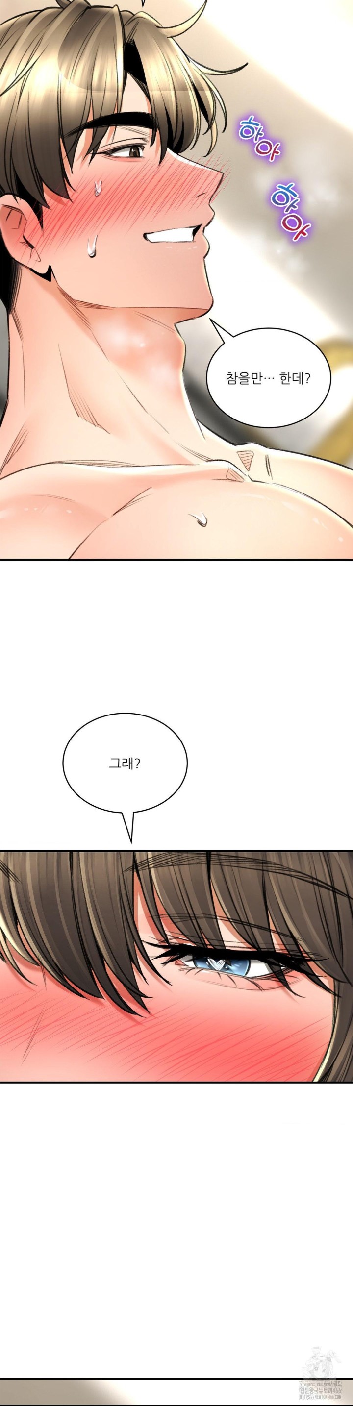 The Bathhouse Raw - Chapter 74 [photo 21] - MangaPorn