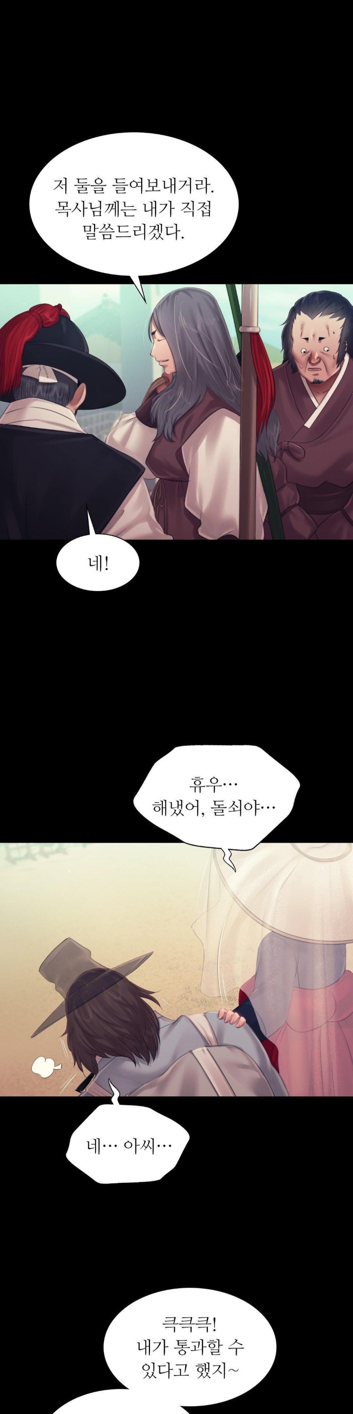 Madam Raw - Chapter 126 [photo 1] - MangaPorn