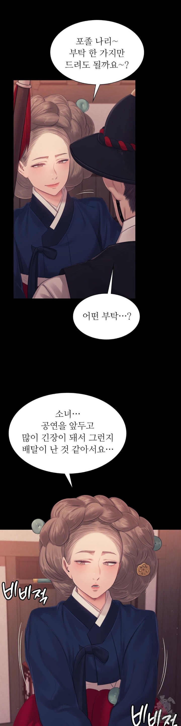 Madam Raw - Chapter 126 [photo 10] - MangaPorn