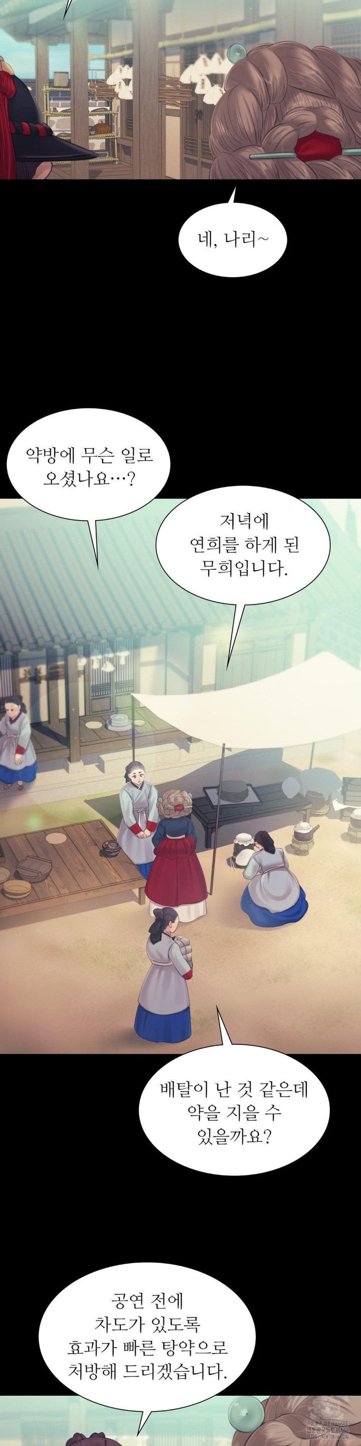 Madam Raw - Chapter 126 [photo 12] - MangaPorn