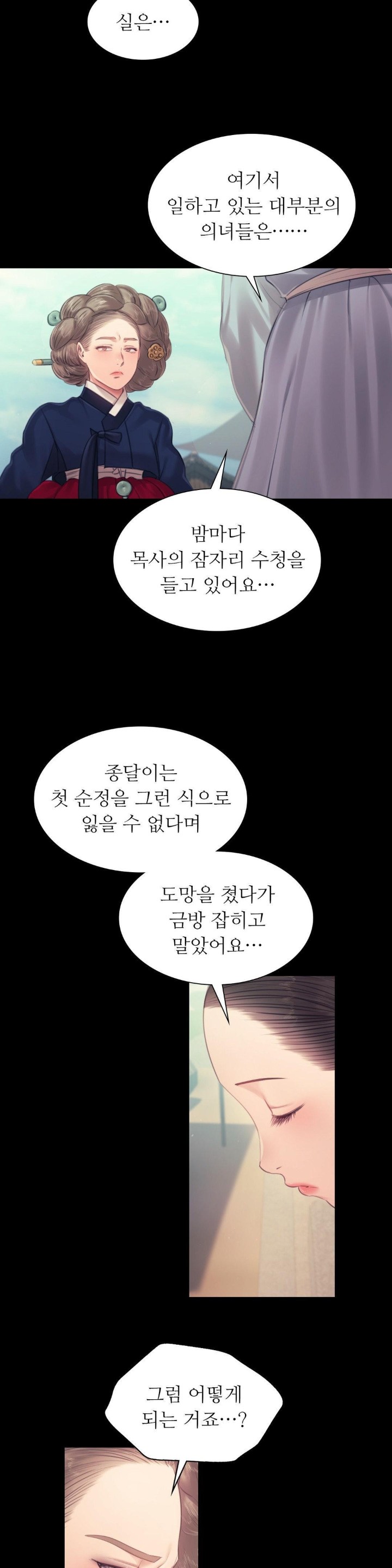 Madam Raw - Chapter 126 [photo 15] - MangaPorn