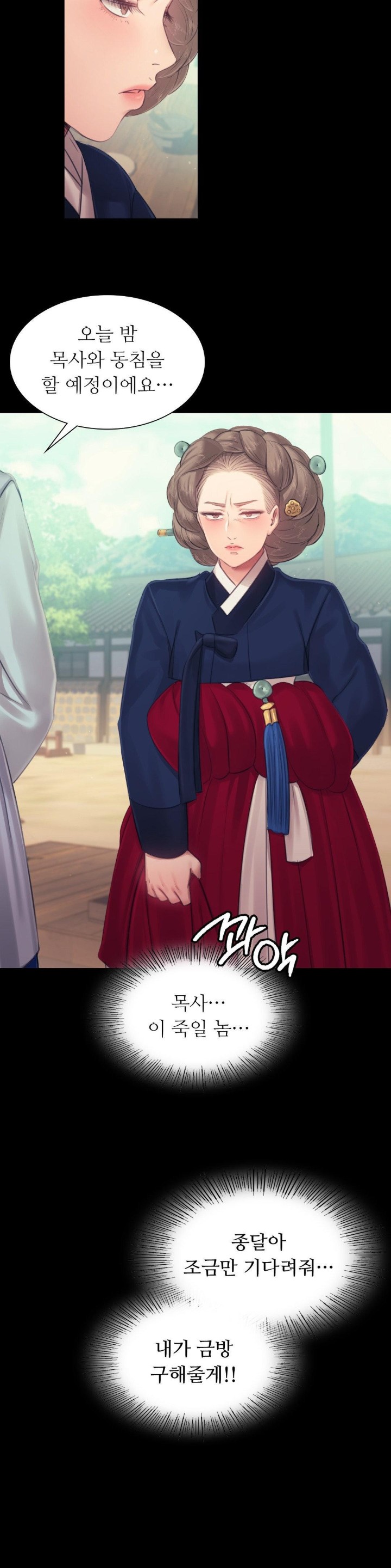 Madam Raw - Chapter 126 [photo 16] - MangaPorn