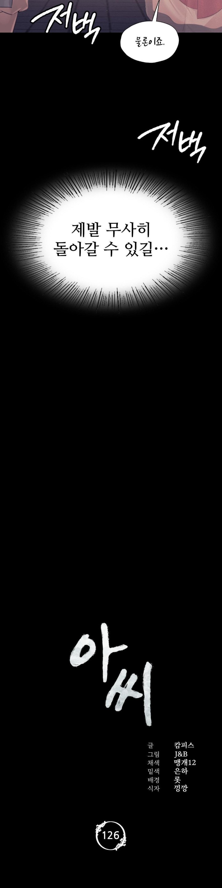 Madam Raw - Chapter 126 [photo 3] - MangaPorn