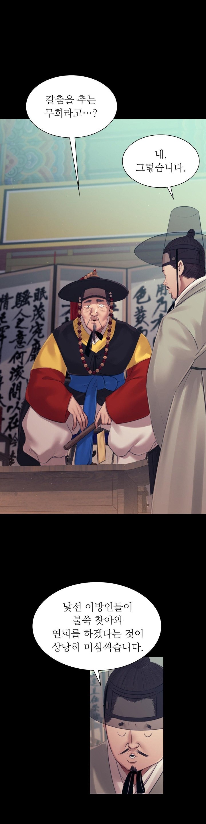 Madam Raw - Chapter 126 [photo 4] - MangaPorn